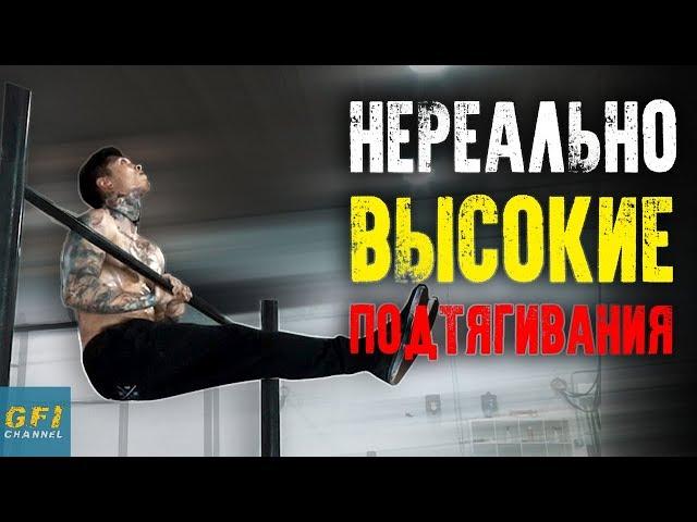 Взрывные Подтягивание! (КАК ПОДТЯГИВАТЬСЯ ЧУТЬ ВЫШЕ ГРУДИ)