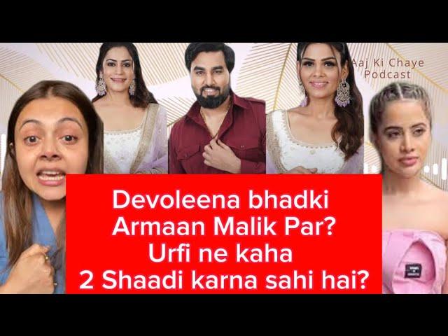 Armaan Ne Jo kiya sahi kiya? Devoleena v/s Urfi Javed | Kaun sahi kaun galat???