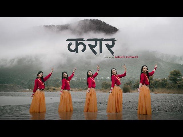 करार | Official Video | Samuel Kunwar