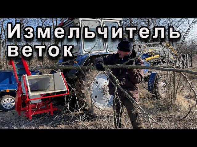 Измельчитель веток ARPAL АМ-120ТР-К PRO в работе!