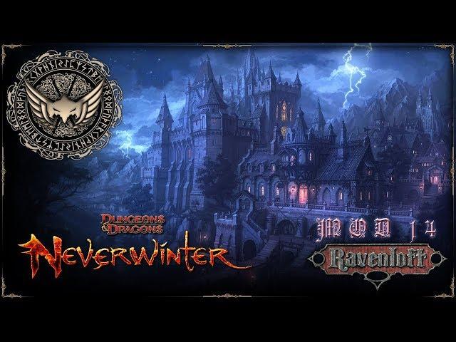 NEVERWINTER ▪ RAVENLOFT ◢MOD 14 | NEW TRAILER◣ ƅỵ 