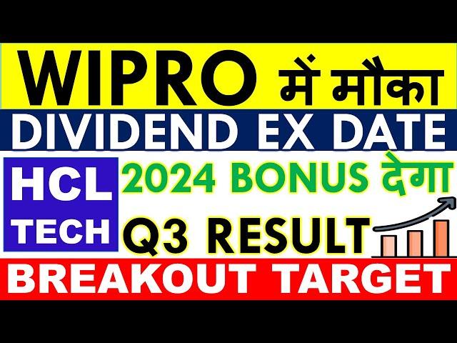 WIPRO DIVIDEND 2024 EX DATE  WIPRO BONUS SHARE LATEST NEWS • Q3 RESULTS • SHARE ANALYSIS & TARGET