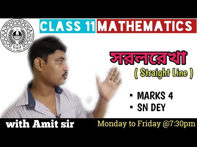 STRAIGHT LINE । সরলরেখা । MARKS 4 | SN DEY | WBCHSE | ISC | CBSE | MATH 4ALL BONGO SHIKKHA