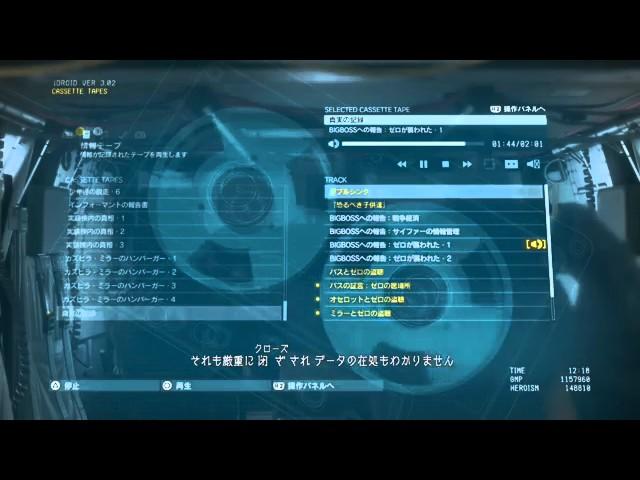 MGS5 TPP ネタバレ）カセットテープ 「真実の記録」