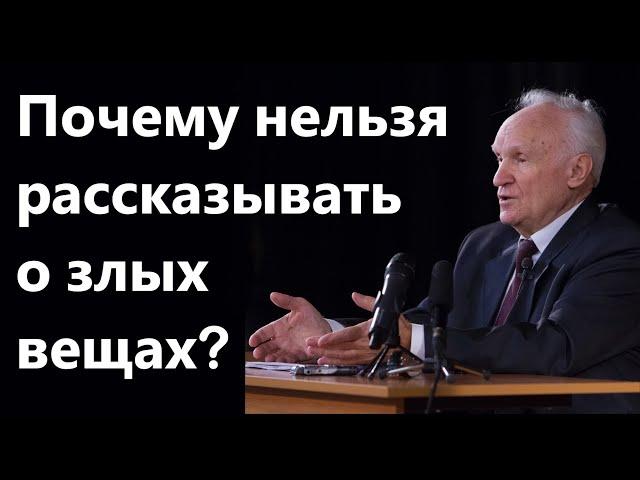 А.И.Осипов.Духовный закон резонанса.