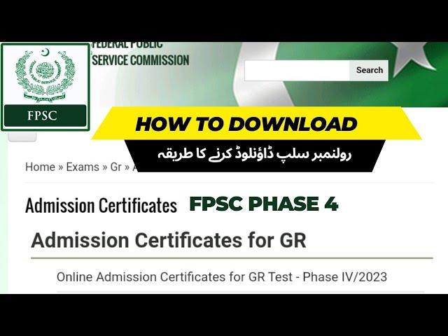 How to download FPSC Admission Certificate - FPSC Roll Number Slip Download 2023 - FPSC Test Slip