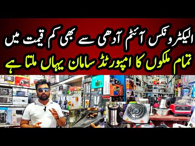 Electronics market Karachi | Kitchen Useful Products | Wholesale Electronics Jackson market Karachi