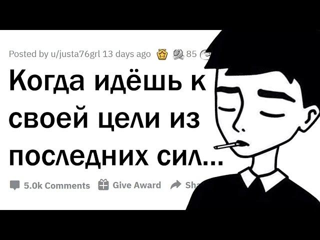 Истории людей, которые не сдались и пошли до конца 