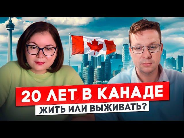 Сколько нужно зарабатывать в Канаде чтобы купить квартиру?