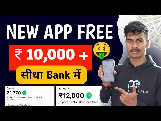 Online Paise Kaise Kamaye | Paisa Kamane Wala App | Ghar Baithe Paise Kaise Kamaye | Earning App