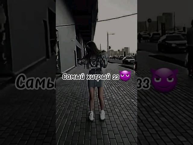 Самый хитрый знак зодиака  Мне снимать видео про зз? #tiktok #эстетика #подпишись #shorts