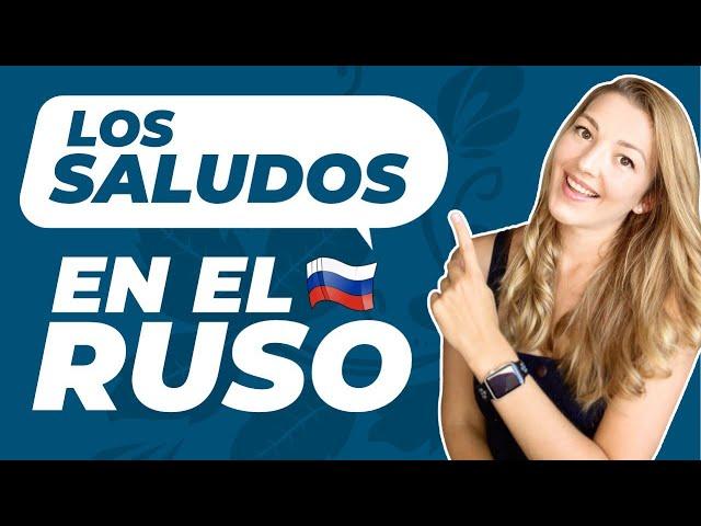 Los SALUDOS en el RUSO #RusoFacilconLiza