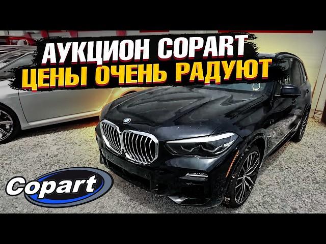 Обзор цен на аукционе COPART в США! Актуальные автомобили для доставки в Казахстан: BMW Toyota Mazda