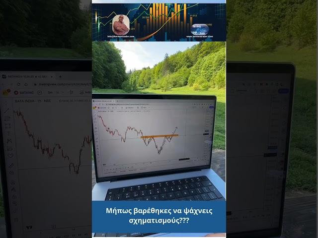 www.hermestrader.com #trading #bitcoin #crypto #stocks Πιστοποιημένος Διαχειριστής Κεφαλαίων