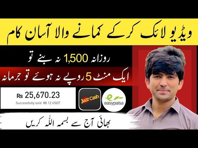 Online Earning New App | Online Earning In Pakistan Without Investment