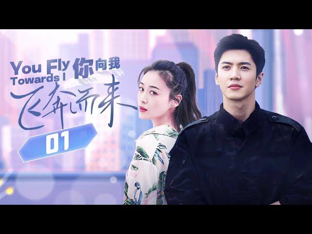 You Fly Towards I 01 | Journalist and SWAT become bickering allies,running towards love together.