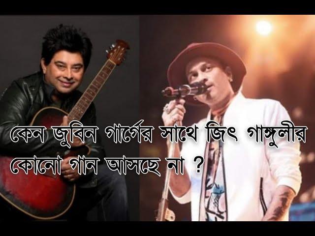 Jeet Gannguli is talking about Zubeen Garg | Interview