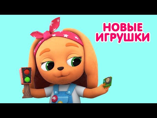 Мультик   КОШЕЧКИ-СОБАЧКИ -  Новые игрушки малышей!  Играем вместе! 