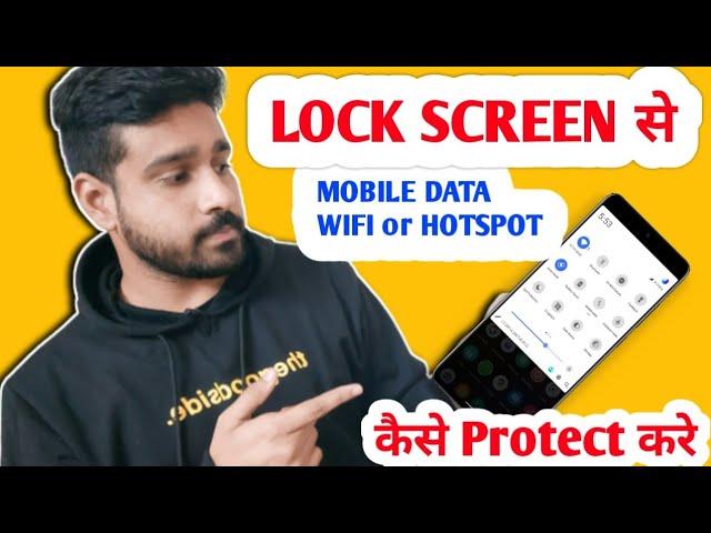 lock screen se net on | lock screen se net off | lock screen se data wifi hotspot kaise protect kare