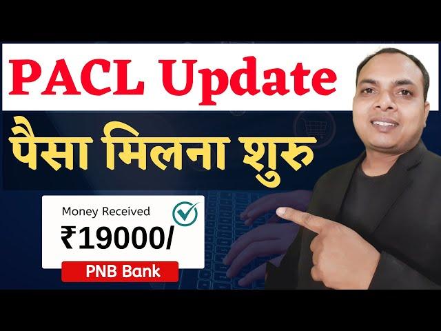 PACL India Limited Online Payment || Pacl || pacl