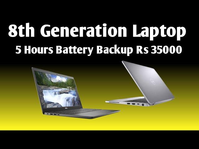 8th Generation Laptop only Rs 35000