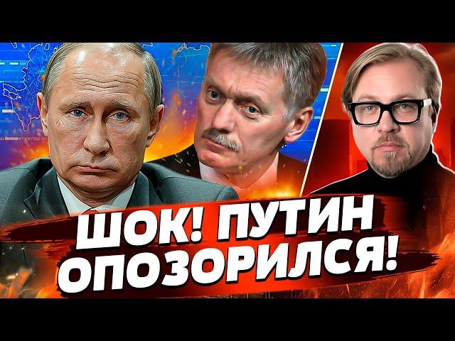 5 МИНУТ НАЗАД! ПУТИН УДИВИЛ! САМАЯ ПОЗОРНАЯ "ПРЯМАЯ ЛИНИЯ"! ЭТО НАДО ВИДЕТЬ! | ТИЗЕНГАУЗЕН