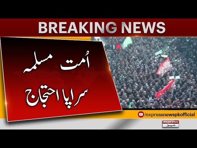 Muslim Nation Protest Against Sweden - 𝐁𝐫𝐞𝐚𝐤𝐢𝐧𝐠 𝐍𝐞𝐰𝐬 | Express News | 1 July 2023