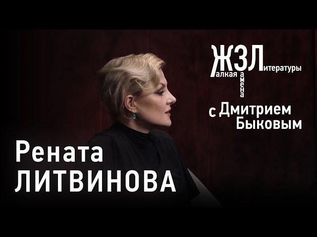 Рената Литвинова: зачем звать другую актрису, если существую я?