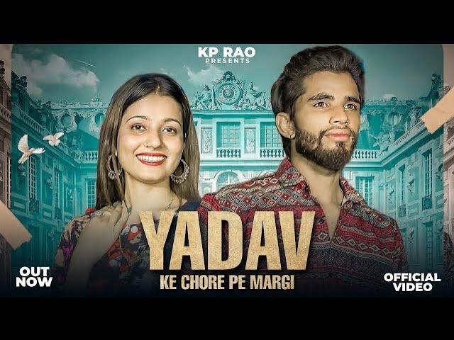 Yadav ke chore pe margi | Kp Rao | Yogveer yadav yadav song Sanjana yaduvanshi Haryanvi #yadavs song