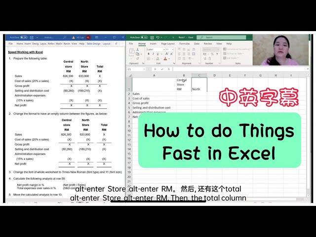 How to Increase your Excel Speed | ExtoriesEP4 #Excel中英教程 #ExtoriesExcel CC中英
