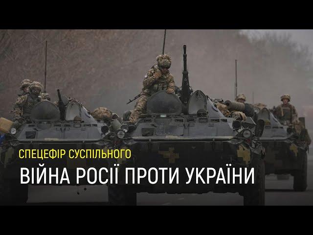 Другий день вторгнення Росії в Україну — спецефір Суспільне Новини | 24.02