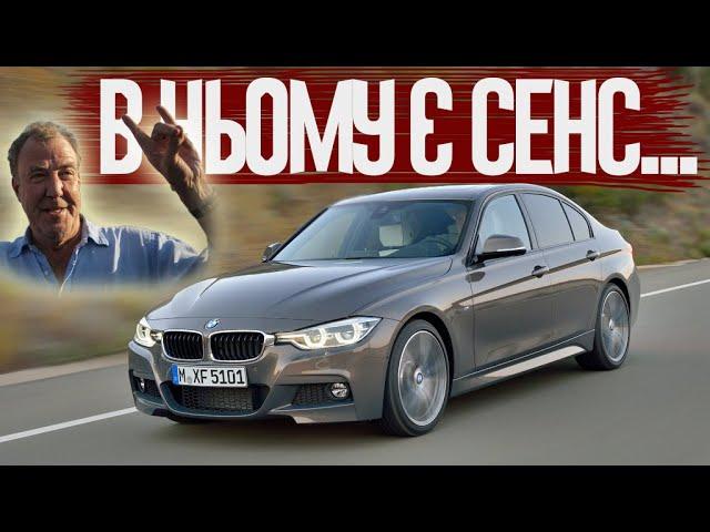 Джеремі Кларксон про BMW 320D xDrive (2015)