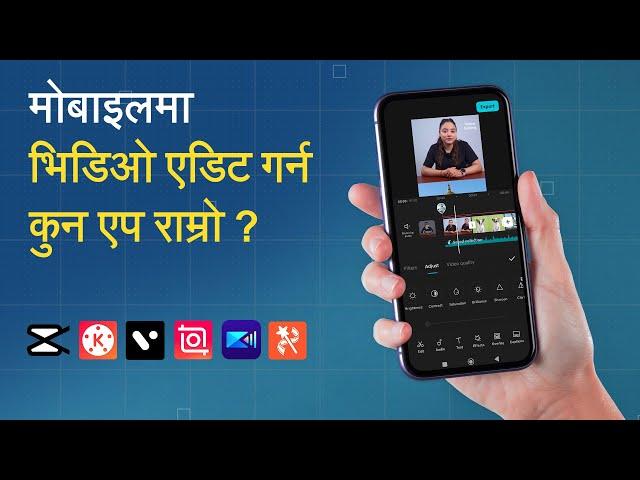 मोबाइलमा भिडिओ एडिट गर्न कुन एप राम्रो ? Best FREE Video Editing Apps for Android