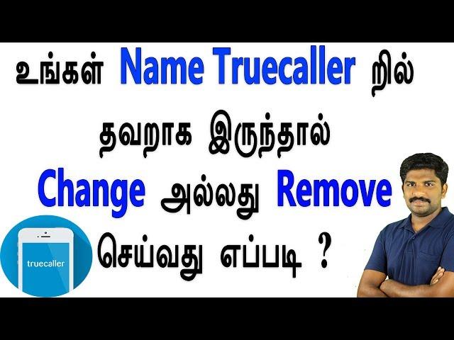 How to Change or Remove Wrong Name in Truecaller - Loud Oli Tamil Tech News