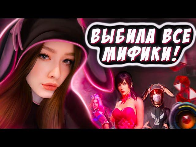 ВЫБИЛА ВСЕ ОЛД МИФИКИ ИЗ НОВОЙ МИФИЧЕСКОЙ КУЗНИЦЫ В ПУБГ МОБАЙЛ  MYTHIC FORGE PUBG MOBILE