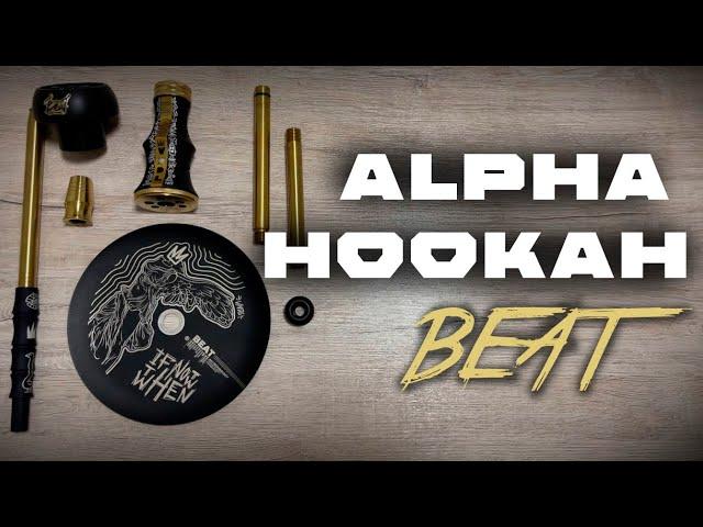 КАЛЬЯН ALPHA HOOKAH BEAT