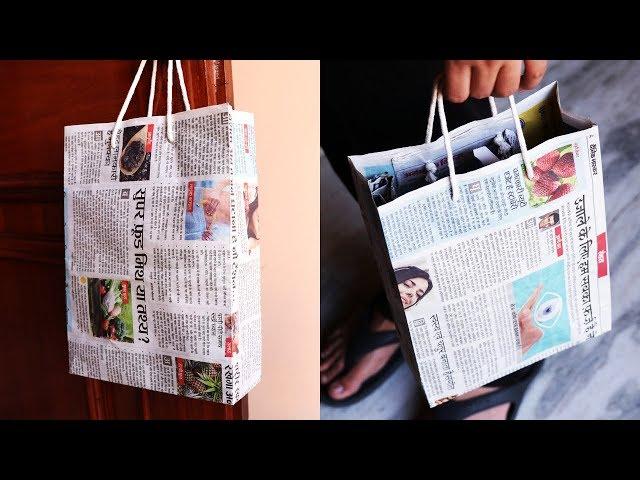 How to Make a Paper Bag with Newspaper – Paper Bag Making Tutorial (Very Easy)