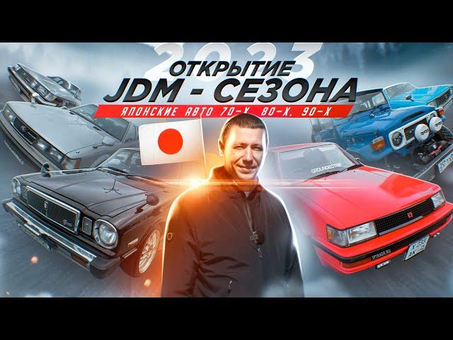 Открытие JDM сезона ‘23. Праздник правого руля во Владивостоке!