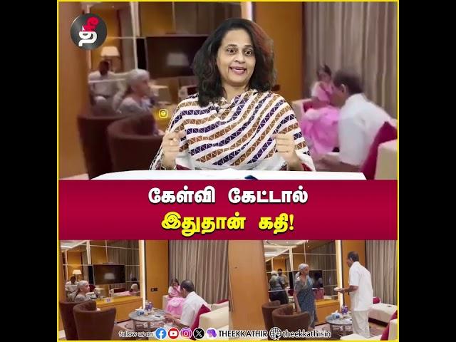 கேள்வி கேட்டால் இதுதான் கதி! | Srividhya