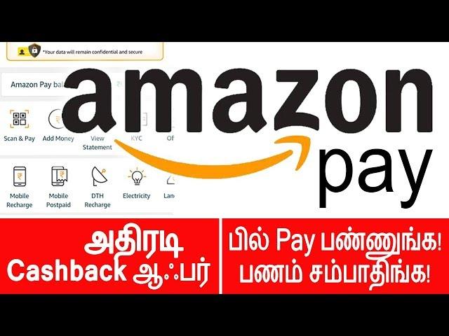 amazon pay app in tamil | Get offers from | pay EB Bill | Mobile Recharge | Broadband Bill