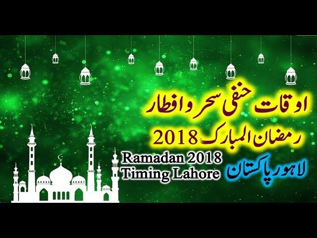 Ramadan Calendar 2018 Lahore | Ramzan Fasting Timetable Fiqh Hanafi