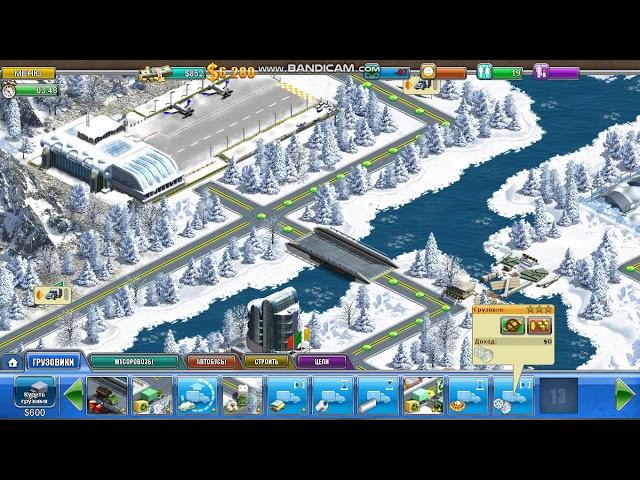 Прохождение игры Виртуальный город 2. уровень 3-13
