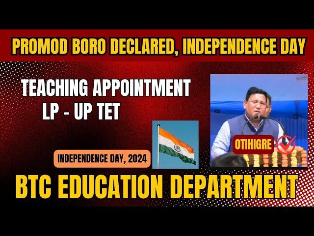 Teaching Appointment | Independence Day | Promod Boro Declared | LP UP TET @bodoinfotech9316