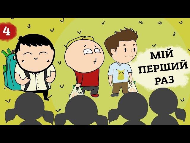 ЦБК: Моя перша робота в 10 років (Анімація) 6 +