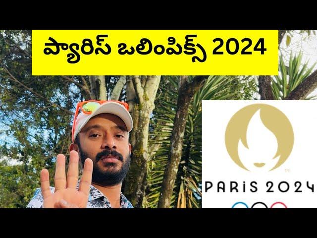 paris olympics 2024 finish indian team