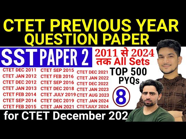 CTET PREVIOUS YEAR QUESTION PAPER 2 Social Science | 2011 to 2024 All Sets | CTET SST Paper 2