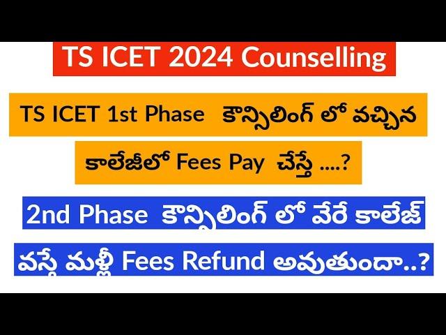 TS ICET 2024 Seat Allotment || TS ICET Seat Allotment 2024 Download link ||TS ICET  latest news