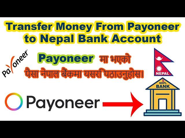 How to Withdrow Money from Payoneer to Nepal Bank Account ||