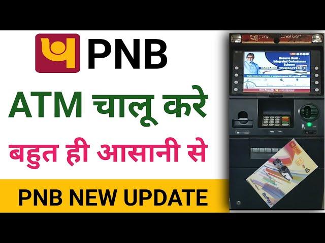 how to activate atm card in atm machine , pnb atm pin generate , pnb card activation