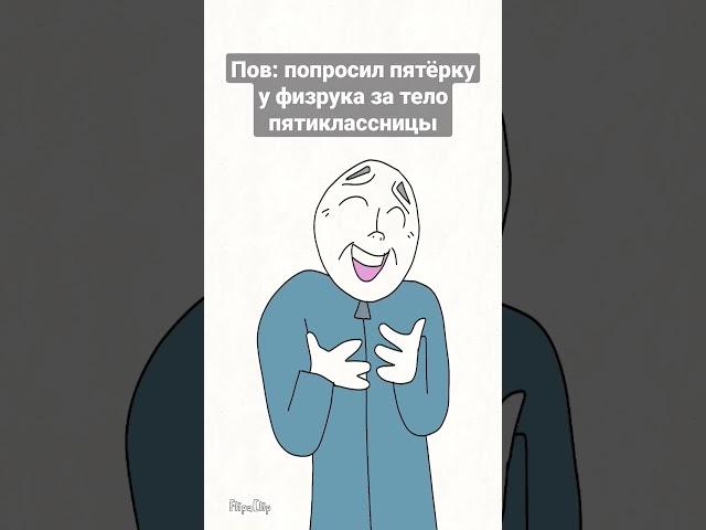 Ебать ты забавный челик